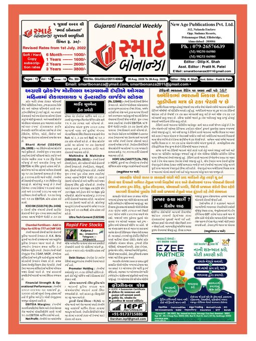 Title details for Smart Bonanza by New Age Publications Pvt. Limited - Available